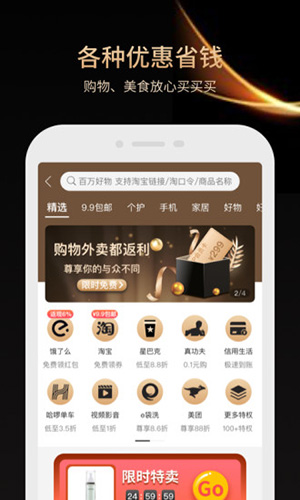 小象省钱花_https://www.99ziyuan.net_出行购物_第2张