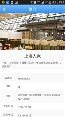 机场宝app_生活实用_第2张_99下载站 机场宝app_https://www.99ziyuan.net_生活实用_第2张