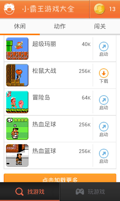 小霸王_休闲益智_第2张_99下载站 小霸王_https://www.99ziyuan.net_休闲益智_第2张