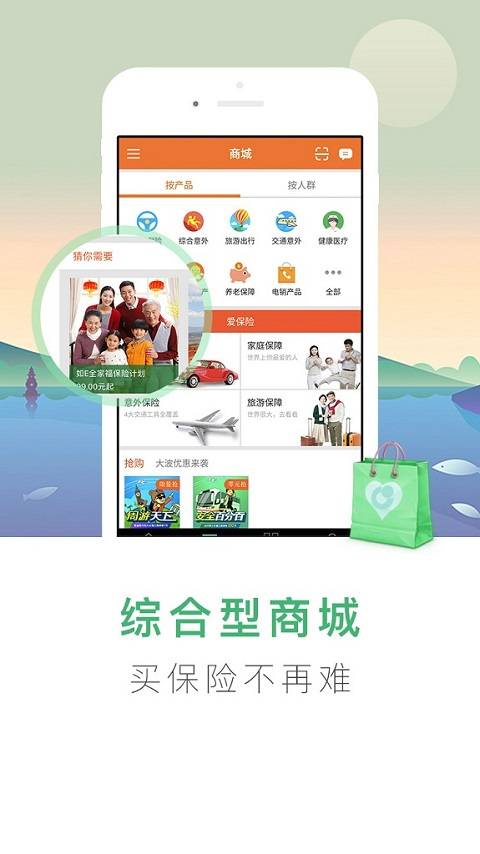 掌上国寿app_生活实用_第1张_99下载站 掌上国寿app_https://www.99ziyuan.net_生活实用_第1张