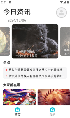 星星手游最新版_生活实用_第1张_99下载站 星星手游最新版_https://www.99ziyuan.net_生活实用_第1张