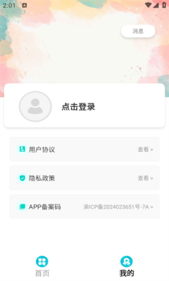 星星手游最新版_生活实用_第2张_99下载站 星星手游最新版_https://www.99ziyuan.net_生活实用_第2张