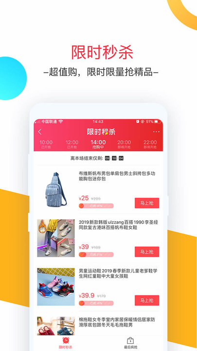 卷皮折扣天天特价_出行购物_第1张_99下载站 卷皮折扣天天特价_https://www.99ziyuan.net_出行购物_第1张