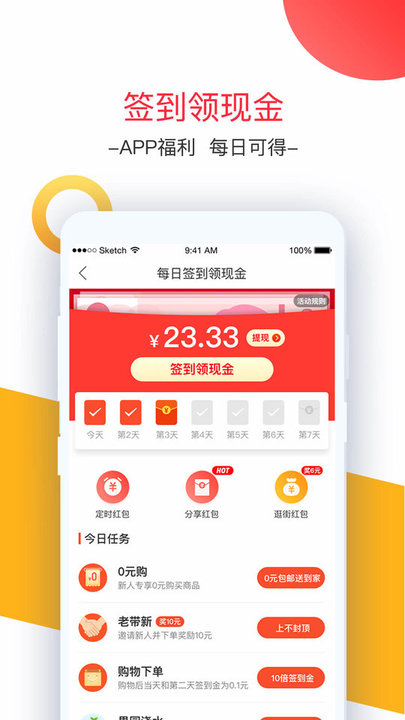 卷皮折扣天天特价_出行购物_第2张_99下载站 卷皮折扣天天特价_https://www.99ziyuan.net_出行购物_第2张