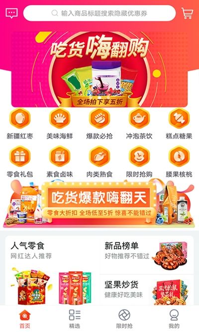 花迹app_出行购物_第2张_99下载站 花迹app_https://www.99ziyuan.net_出行购物_第2张