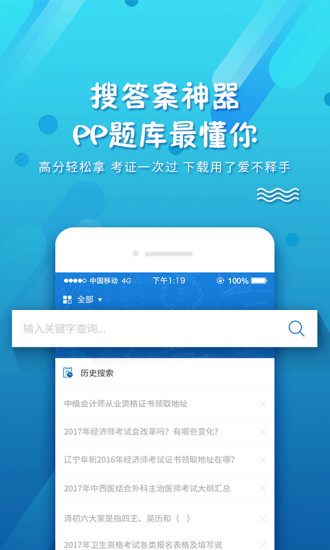pp题库_https://www.99ziyuan.net_学习办公_第2张