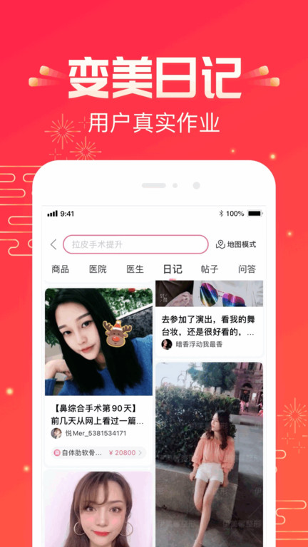悦美app手机版_生活实用_第1张_99下载站 悦美app手机版_https://www.99ziyuan.net_生活实用_第1张