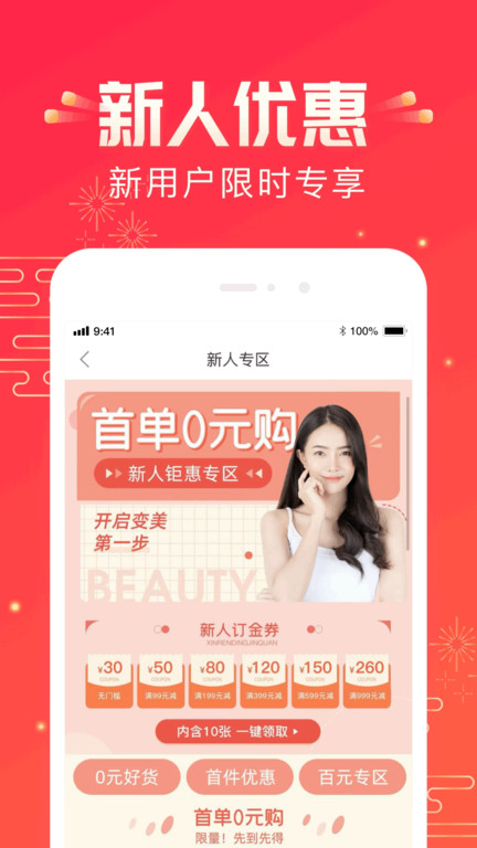 悦美app手机版_生活实用_第2张_99下载站 悦美app手机版_https://www.99ziyuan.net_生活实用_第2张