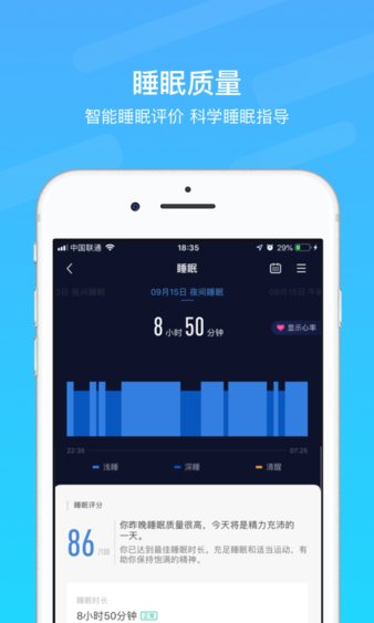 乐心运动app中文版_生活实用_第2张_99下载站 乐心运动app中文版_https://www.99ziyuan.net_生活实用_第2张