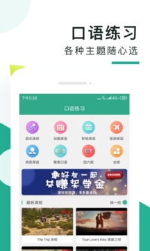 阿卡索口语秀_生活实用_第1张_99下载站 阿卡索口语秀_https://www.99ziyuan.net_生活实用_第1张