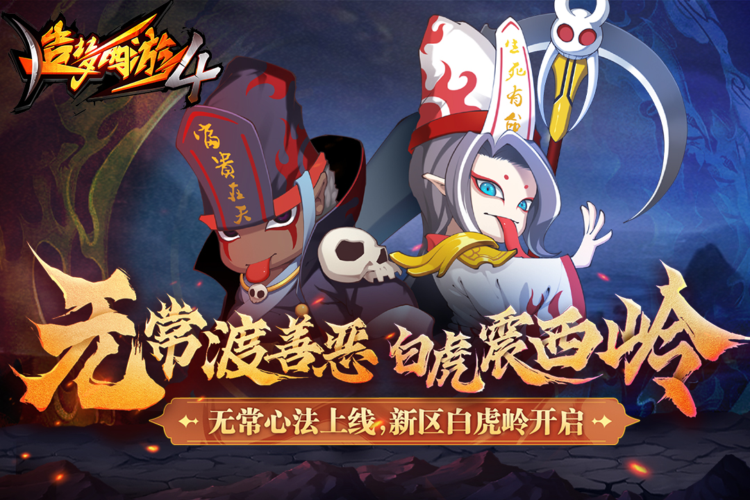 造梦西游4洪荒大劫篇_动作冒险_第2张_99下载站 造梦西游4洪荒大劫篇_https://www.99ziyuan.net_动作冒险_第2张