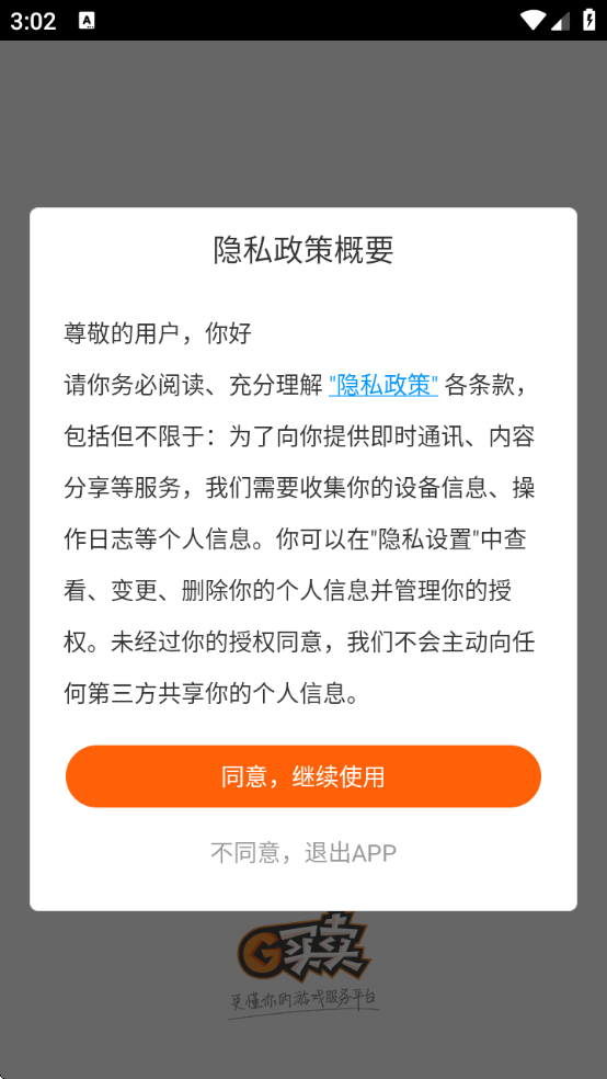 gmm交易平台_系统工具_第3张_99下载站 gmm交易平台_https://www.99ziyuan.net_系统工具_第3张