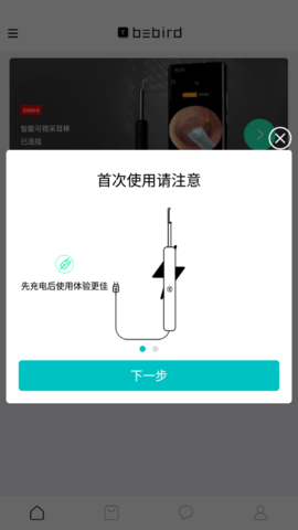 蜂鸟采耳app_生活实用_第2张_99下载站 蜂鸟采耳app_https://www.99ziyuan.net_生活实用_第2张