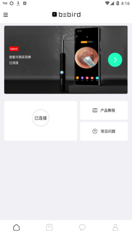 蜂鸟采耳app_生活实用_第3张_99下载站 蜂鸟采耳app_https://www.99ziyuan.net_生活实用_第3张