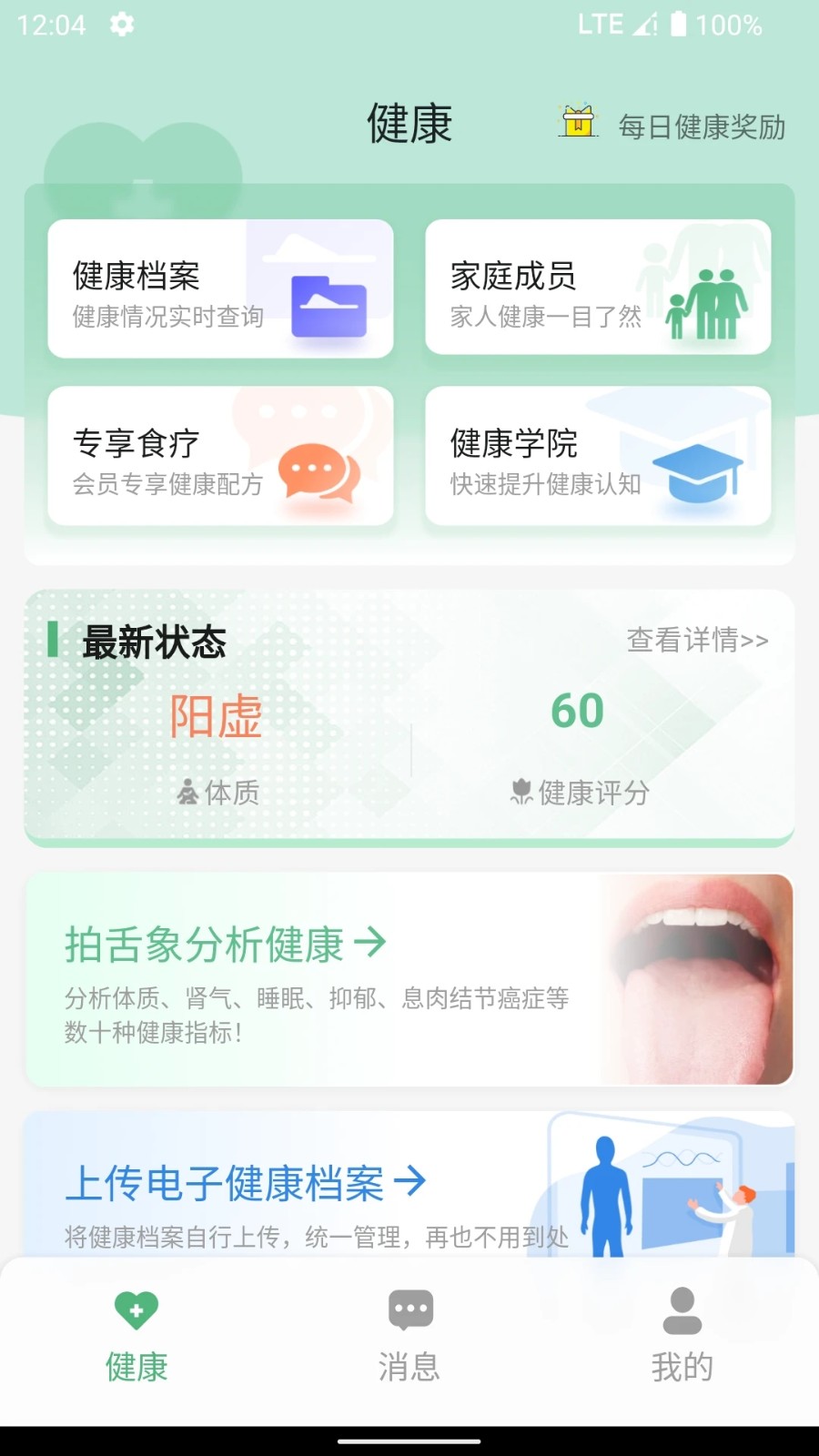 生生健康app_生活实用_第1张_99下载站 生生健康app_https://www.99ziyuan.net_生活实用_第1张