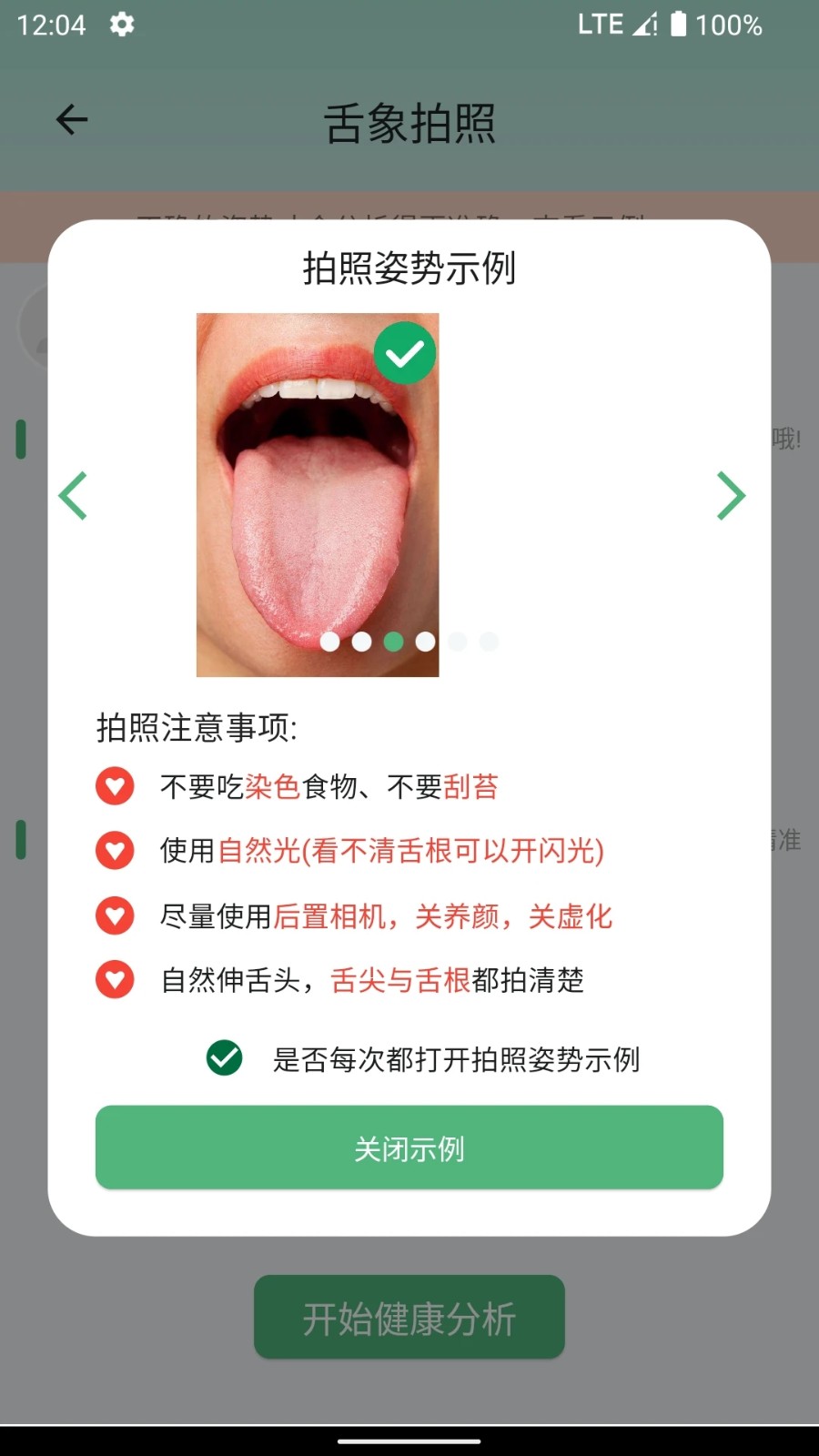 生生健康app_生活实用_第3张_99下载站 生生健康app_https://www.99ziyuan.net_生活实用_第3张