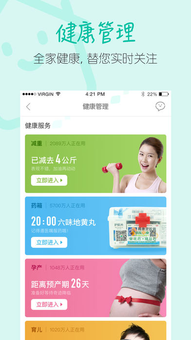 阿里健康_生活实用_第2张_99下载站 阿里健康_https://www.99ziyuan.net_生活实用_第2张