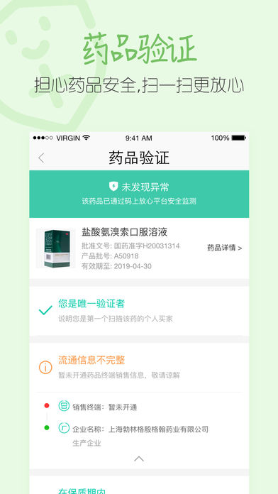 阿里健康_生活实用_第3张_99下载站 阿里健康_https://www.99ziyuan.net_生活实用_第3张