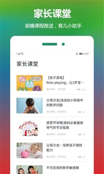 云宝贝app_https://www.99ziyuan.net_生活实用_第2张