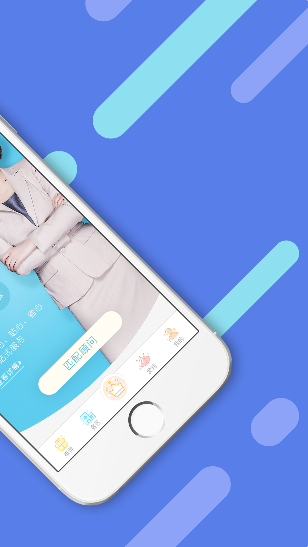 美呗整形_生活实用_第2张_99下载站 美呗整形_https://www.99ziyuan.net_生活实用_第2张