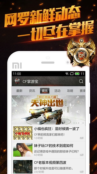CF掌游宝_系统工具_第1张_99下载站 CF掌游宝_https://www.99ziyuan.net_系统工具_第1张