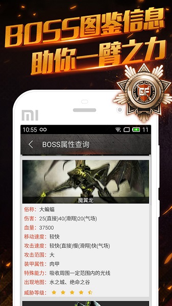 CF掌游宝_系统工具_第2张_99下载站 CF掌游宝_https://www.99ziyuan.net_系统工具_第2张