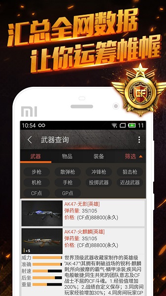 CF掌游宝_系统工具_第3张_99下载站 CF掌游宝_https://www.99ziyuan.net_系统工具_第3张