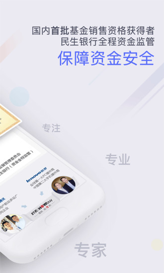 掌上基金APP_https://www.99ziyuan.net_金融理财_第1张