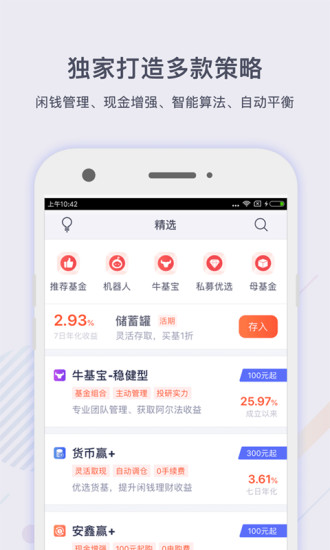 掌上基金APP_https://www.99ziyuan.net_金融理财_第3张