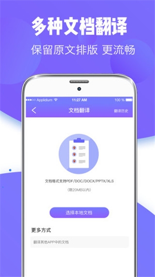 翻译器官方版_学习办公_第1张_99下载站 翻译器官方版_https://www.99ziyuan.net_学习办公_第1张