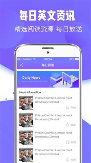 翻译器官方版_学习办公_第2张_99下载站 翻译器官方版_https://www.99ziyuan.net_学习办公_第2张