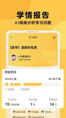 腾讯企鹅辅导手机客户端_https://www.99ziyuan.net_学习办公_第2张