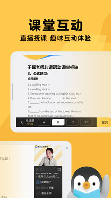 腾讯企鹅辅导手机客户端_https://www.99ziyuan.net_学习办公_第3张