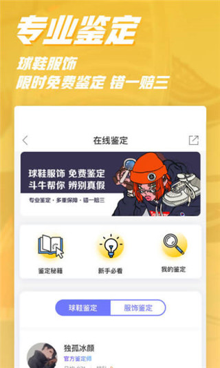 斗牛DoNewapp_通讯社交_第1张_99下载站 斗牛DoNewapp_https://www.99ziyuan.net_通讯社交_第1张