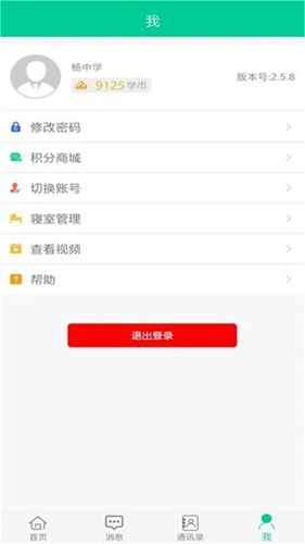 乐教有道_学习办公_第3张_99下载站 乐教有道_https://www.99ziyuan.net_学习办公_第3张