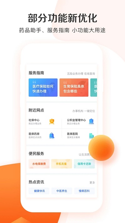 城市一账通_生活实用_第3张_99下载站 城市一账通_https://www.99ziyuan.net_生活实用_第3张