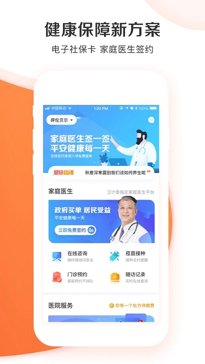 城市一账通_生活实用_第1张_99下载站 城市一账通_https://www.99ziyuan.net_生活实用_第1张