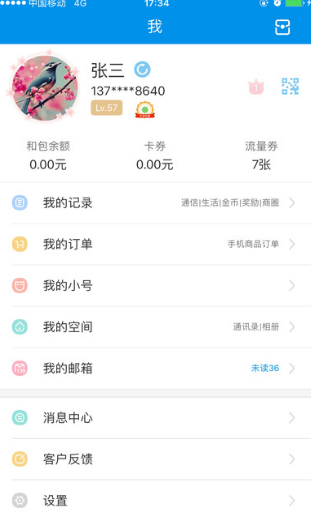 和我信2026最新版_生活实用_第2张_99下载站 和我信2026最新版_https://www.99ziyuan.net_生活实用_第2张