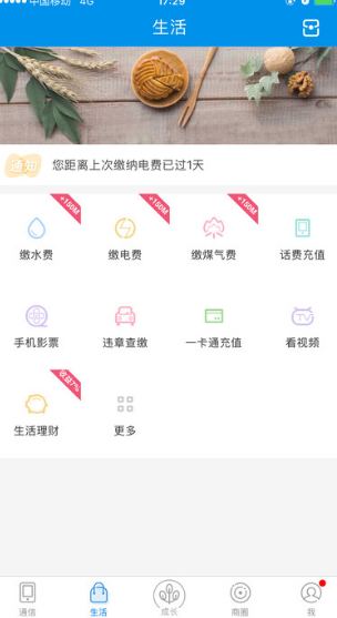 和我信2026最新版_生活实用_第3张_99下载站 和我信2026最新版_https://www.99ziyuan.net_生活实用_第3张