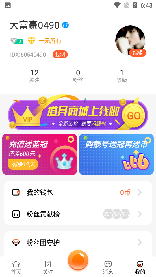 喵播app官方版_https://www.99ziyuan.net_通讯社交_第2张