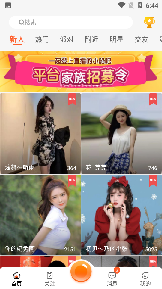 喵播app官方版_https://www.99ziyuan.net_通讯社交_第1张