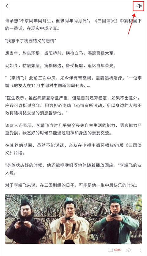 百度新闻app_新闻阅读_第2张_99下载站 百度新闻app_https://www.99ziyuan.net_新闻阅读_第2张