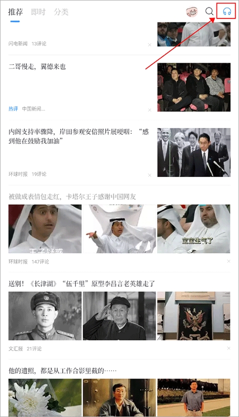 百度新闻app_新闻阅读_第1张_99下载站 百度新闻app_https://www.99ziyuan.net_新闻阅读_第1张