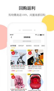 别买了app_出行购物_第1张_99下载站 别买了app_https://www.99ziyuan.net_出行购物_第1张