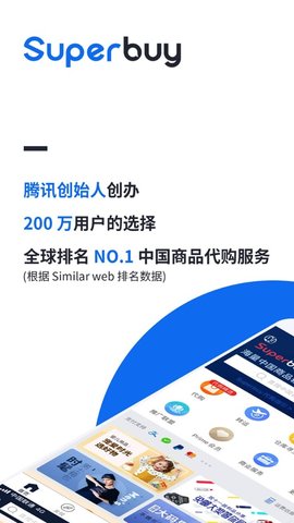 Superbuy_生活实用_第1张_99下载站 Superbuy_https://www.99ziyuan.net_生活实用_第1张