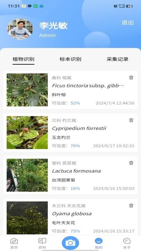 花伴侣app官方版_生活实用_第1张_99下载站 花伴侣app官方版_https://www.99ziyuan.net_生活实用_第1张