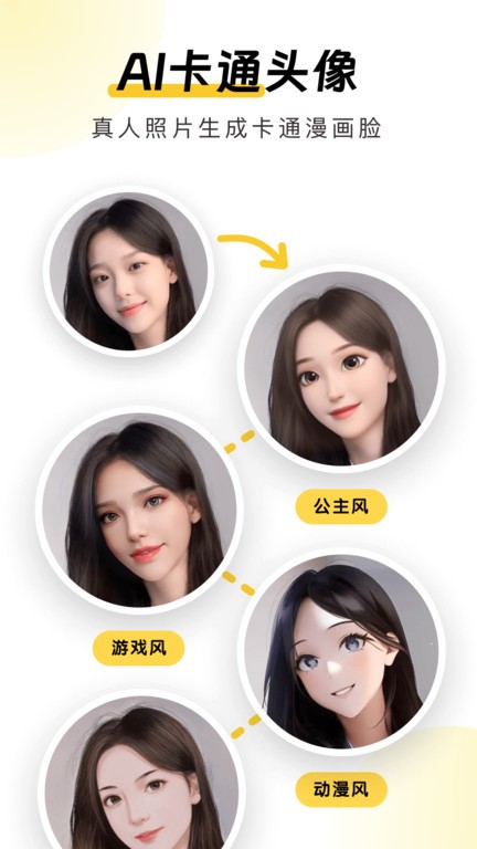 元气AI相机APP_摄影图像_第2张_99下载站 元气AI相机APP_https://www.99ziyuan.net_摄影图像_第2张