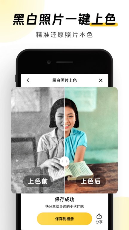 元气AI相机APP_摄影图像_第1张_99下载站 元气AI相机APP_https://www.99ziyuan.net_摄影图像_第1张