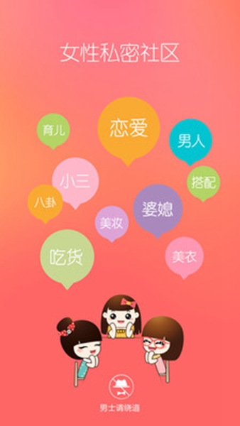 她社区app_生活实用_第1张_99下载站 她社区app_https://www.99ziyuan.net_生活实用_第1张