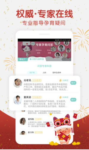 孕期伴侣app_生活实用_第2张_99下载站 孕期伴侣app_https://www.99ziyuan.net_生活实用_第2张